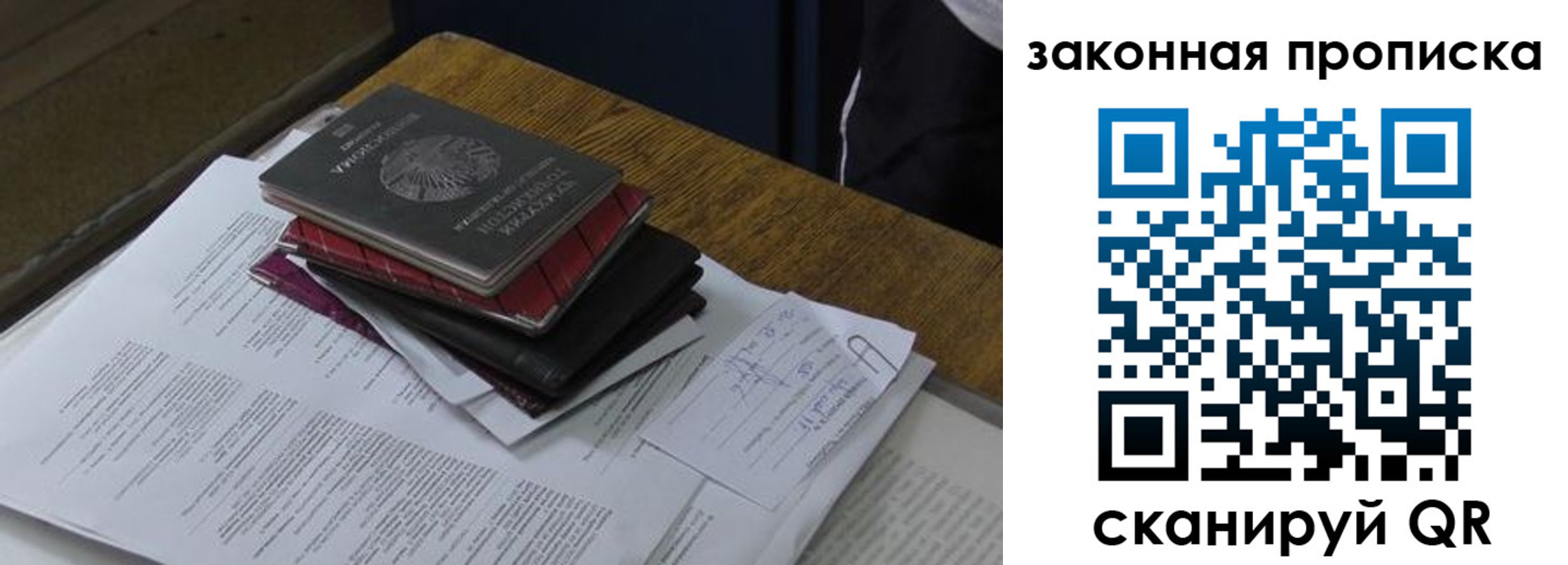 временная регистрация поиск в Туапсе
