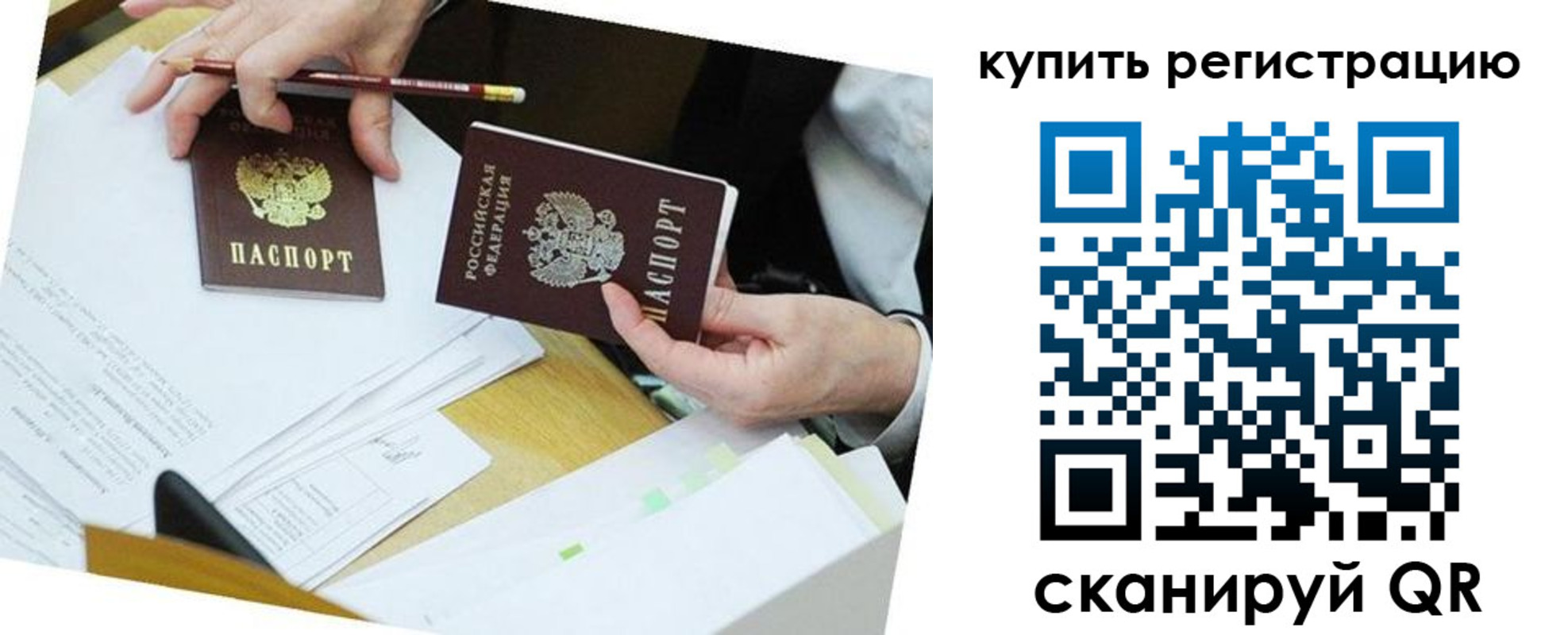 прописка для кредита в Туапсе