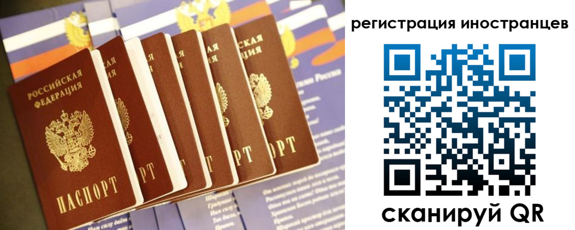 прописка в Туапсе